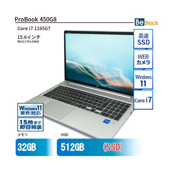 日本HP 中古 ノートパソコン HP 15インチ ProBook 450G8 1A901AV Core 