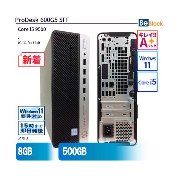 日本HP 中古 デスクトップ HP ProDesk 600G5 SFF 6DX60AV Core i5