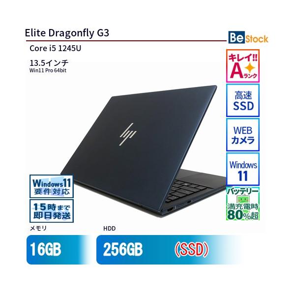 Windowsノート本体 HP Dragonfly G3 i5 16GB 256GB LTE Office HP Elite Dragonfly G3 製品詳細・スペック - ノートパソコン・PC通販