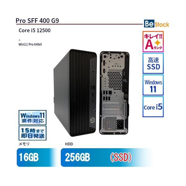 【新品未開封】HP Pro SFF 400 G9 i5 7G8S7PA#ABJ 日本HP 中古 デスクトップ HP Pro SFF 400 G9 7G8S7PA Core i5 メモリ