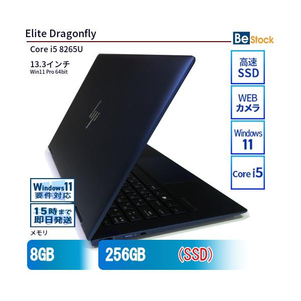 日本HP 中古 ノートパソコン HP 13インチ Elite Dragonfly 9VJ81PA