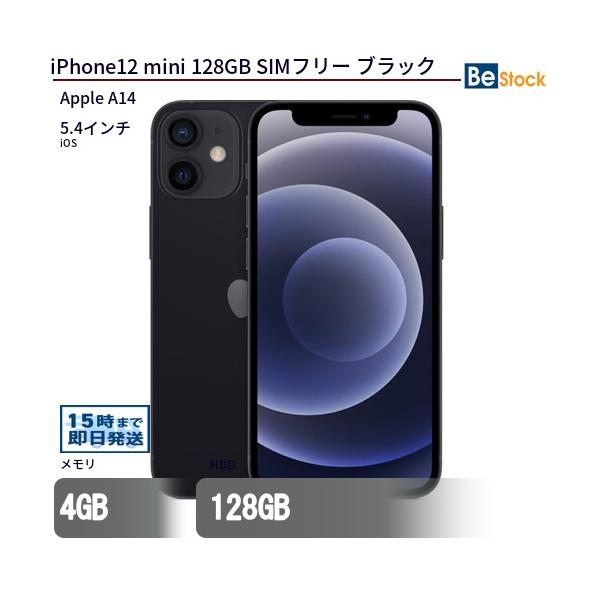 Apple 中古 スマートフォン iPhone12 mini 128GB SIMフリー ブラック