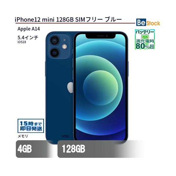 未使用　iPhone 12 mini 128 GB SIMフリー　ブルー　本体 813bnZT9fxL._UF894,1000_QL80_.jpg