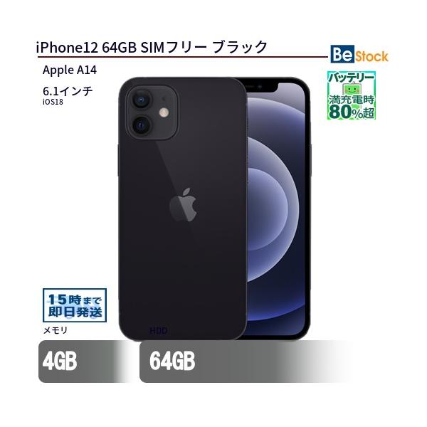 スマートフォン本体 Apple - IPHONE 12 64GB Amazon | 【整備済み品】 Apple iPhone 12 64GB パープル SIM