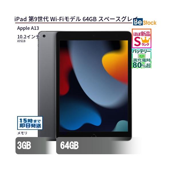 P218 美品 iPad 第9世代 64GB Wi-Fi Amazon.co.jp: 【整備済み品】 Apple iPad (第9世代) Wi-Fi 64GB