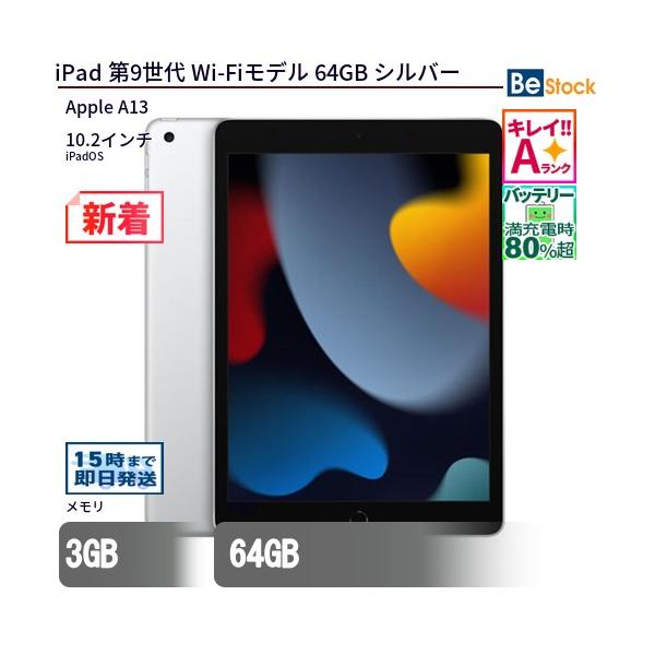 be-stocktsb_i-mk2l3j-a-aa001