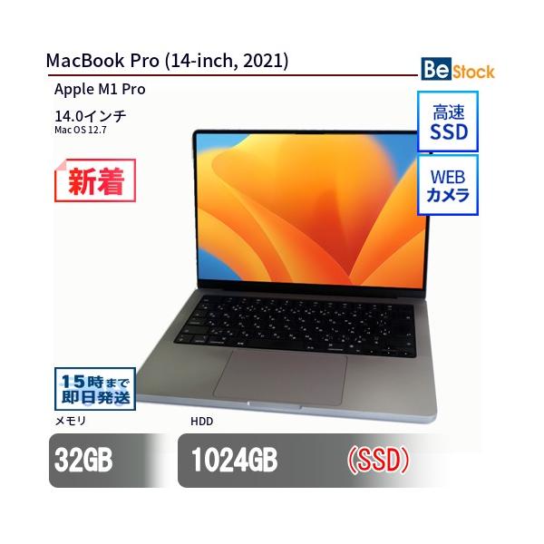 MacBook Pro 中古 ノートパソコン (14-inch, 2021) SSD搭載 14インチ