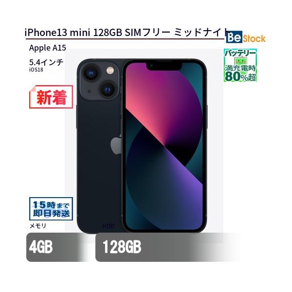 Apple - iPhone13 mini 128GB ミッドナイト　未使用 Amazon | 【整備済み品】 Apple iPhone 13 mini 128GB