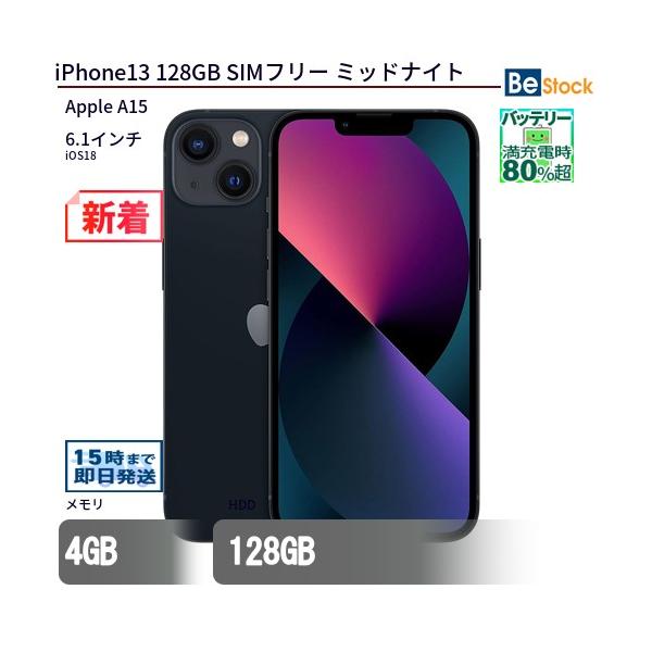 iPhone13本体 ミッドナイト (ジャンク品) 2025年最新】Yahoo!オークション -iphone 13 ジャンクの中古品