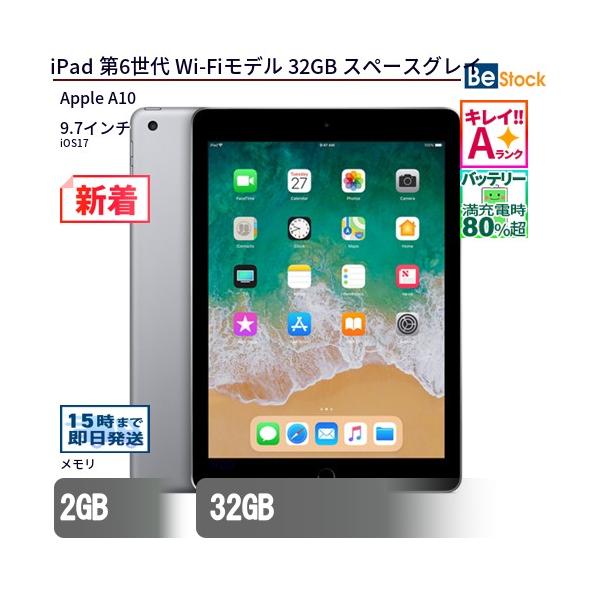 型番：MR7F2J/ACPU：Apple A10(2.34GHz)メモリ：2GBHDD：32GBOS：iPadOSディスプレイ：9.7インチ解像度：Retinaディスプレイ(2048x1536)無線LAN：無線LAN(ac/a/b/g/n)...