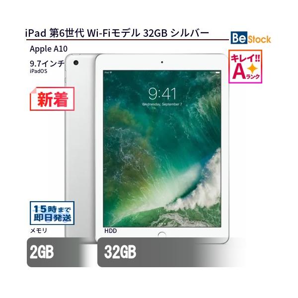 型番：MR7G2J/ACPU：Apple A10(2.34GHz)メモリ：2GBHDD：32GBOS：iPadOSディスプレイ：9.7インチ解像度：Retinaディスプレイ(2048x1536)無線LAN：無線LAN(ac/a/b/g/n)...