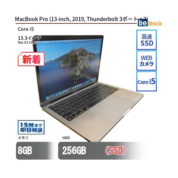 中古 ノートパソコン MacBook Pro (13-inch, 2019, Thunderbolt 3ポート x 2) SSD搭載 13.3インチ Mac OS 10.15 Apple アップル 6ヶ月保証 中古 ノートパソコン MacBook Pro (13-inch, 2019, Thunderbolt 3ポート x 2) SSD搭載 13.3インチ Mac OS 10.15 Apple アップル 6ヶ月保証