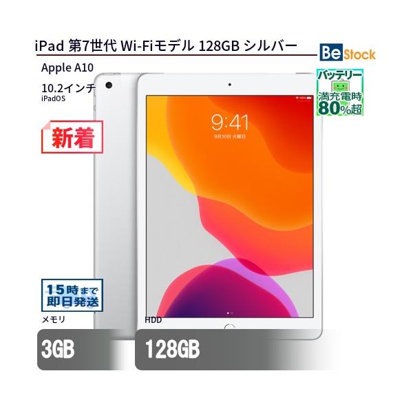 型番：MW782J/ACPU：Apple A10(2.34GHz)メモリ：3GBHDD：128GBOS：iPadOSディスプレイ：10.2インチ解像度：Retinaディスプレイ(2160x1620)無線LAN：無線LAN(ac/a/b/g/...