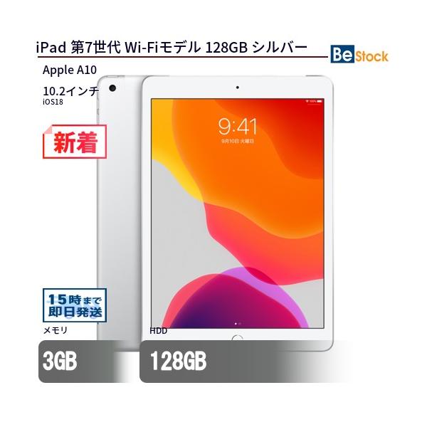 型番：MW782J/ACPU：Apple A10(2.34GHz)メモリ：3GBHDD：128GBOS：iOS18ディスプレイ：10.2インチ解像度：Retinaディスプレイ(2160x1620)無線LAN：無線LAN(ac/a/b/g/n...