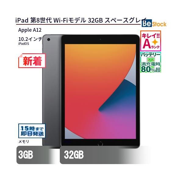 iPad【第8世代】中古品　32GB Amazon.co.jp: 【整備済み品】 Apple iPad (第8世代) Wi-Fi 32GB