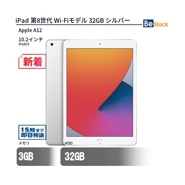 型番：MYLA2J/ACPU：Apple A12(2.49GHz)メモリ：3GBHDD：32GBOS：iPadOSディスプレイ：10.2インチ解像度：Retinaディスプレイ(2160x1620)無線LAN：無線LAN(ac/a/b/g/n...