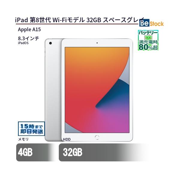 型番：MYLA2J/ACPU：Apple A12(2.49GHz)メモリ：3GBHDD：32GBOS：iPadOSディスプレイ：10.2インチ解像度：Retinaディスプレイ(2160x1620)無線LAN：無線LAN(ac/a/b/g/n...