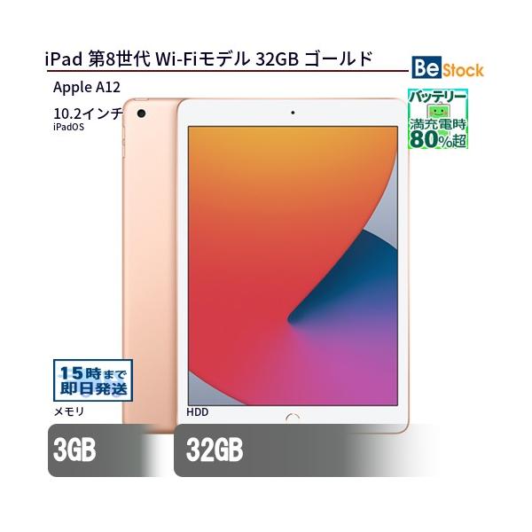 型番：MYLC2J/ACPU：Apple A12(2.49GHz)メモリ：3GBHDD：32GBOS：iPadOSディスプレイ：10.2インチ解像度：Retinaディスプレイ(2160x1620)無線LAN：無線LAN(ac/a/b/g/n...
