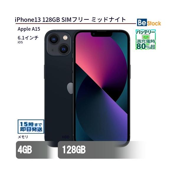 キャリア：SIMフリーネットワーク利用制限：なしSIMサイズ：nanoSIM型番：NLNC3J/ACPU：Apple A15(3.2+1.8GHz)メモリ：4GBHDD：128GBOS：iOSディスプレイ：6.1インチ解像度：SuperRe...