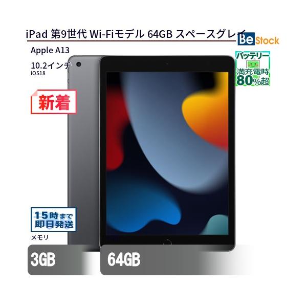 型番：PK2K3J/ACPU：Apple A13(2.66GHz)メモリ：3GBHDD：64GBOS：iOS18ディスプレイ：10.2インチ解像度：Retinaディスプレイ(2160x1620)無線LAN：無線LAN(ac/a/b/g/n)...