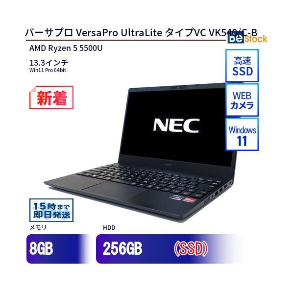 VersaPro 中古 ノートパソコン NEC AMD Ryzen 5 5500U 256GB Win11