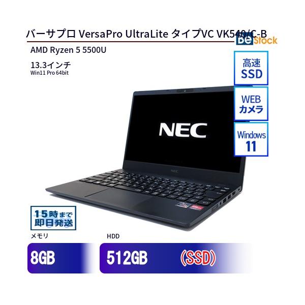 その他ノートPC本体 NEC VersaPro VK540C-B AMD Ryzen 5 5500U VersaPro ノートパソコン 13.3インチ Windows11 NEC UltraLite PC その他ノートPC本体