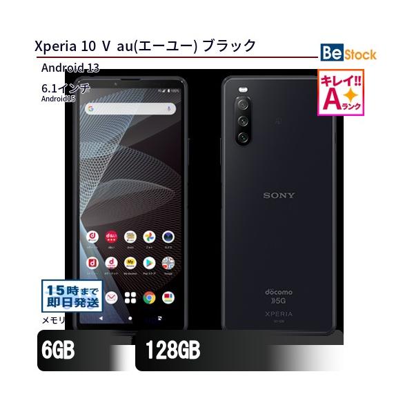 Xperia 中古 スマートフォン 10 V au(エーユー) ブラック 本体 6.1
