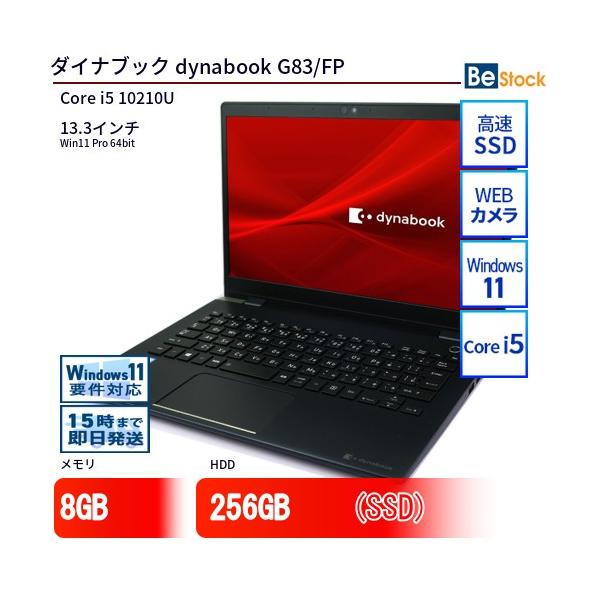 ���� �m�[�g�p�\�R�� �_�C�i�u�b�N dynabook G83/FP Core i5 256GB Win11 13.3�^ SSD���� �����NB ����A 6�����ۏ� ���i�摜