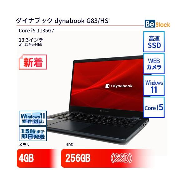 第11世代【i5搭載！G83/HS★16GB】13インチ ノートパソコン 499 Amazon.co.jp: 【整備済み品】 ノートパソコン dynabook G83/HS
