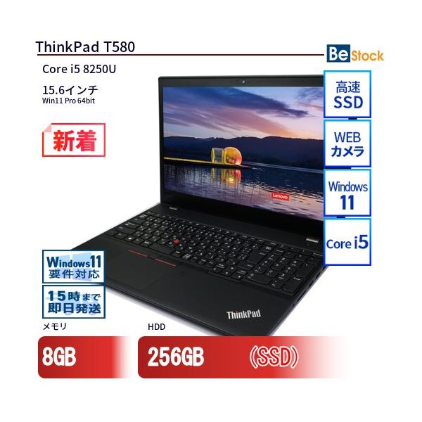中古 ノートパソコン Lenovo レノボ ThinkPad T580 20LAS3XG00 Core i5