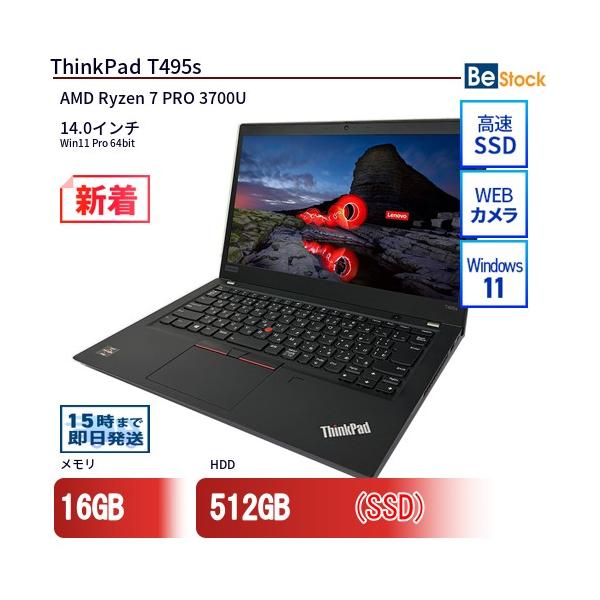 中古 ノートパソコン Lenovo レノボ ThinkPad T495s 20QKS1811D AMD