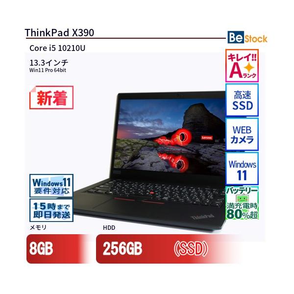 Lenovo ノートパソコン ThinkPad Lenovo X270 TP00087A S/N: PC-0V9EDF : 中古パソコン