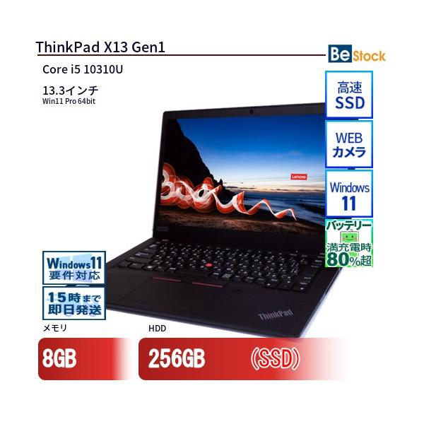 中古 ノートパソコン Lenovo レノボ ThinkPad X13 Gen1 20T3S54100 