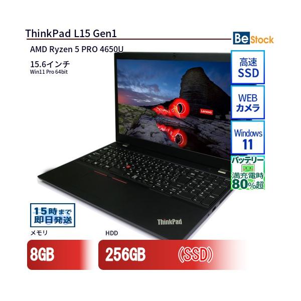 Lenovo レノボ ThinkPad　ノート　爆速SSD搭載　初期設定済み Lenovo ノートパソコン オフィス付き 爆速SSD搭載 初期設定済み
