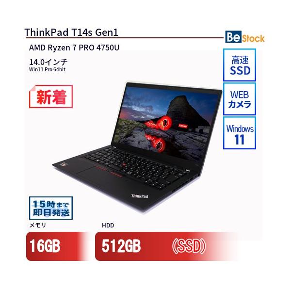 中古 ノートパソコン Lenovo レノボ ThinkPad T14s Gen1 20UJS0EV03