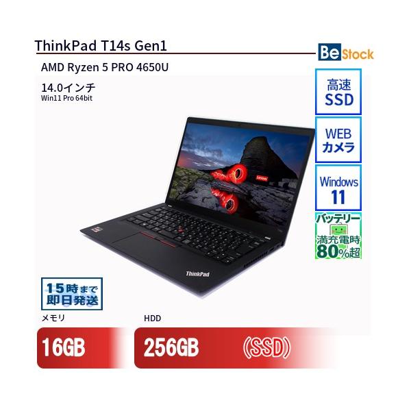 中古 ノートパソコン Lenovo レノボ ThinkPad T14s Gen1 20UJS30F00