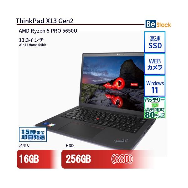 中古 ノートパソコン Lenovo レノボ ThinkPad X13 Gen2 20XJ002JJP AMD