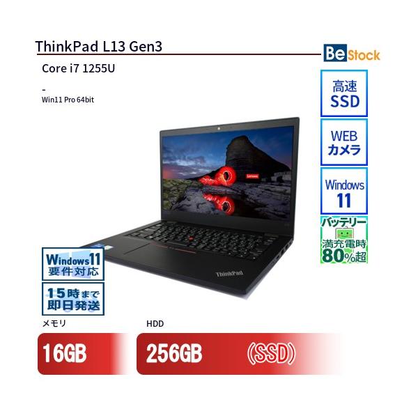 中古 ノートパソコン Lenovo レノボ ThinkPad L13 Gen3 21B4S08W00