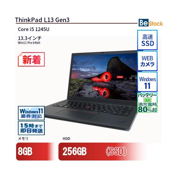 中古 ノートパソコン Lenovo レノボ ThinkPad L13 Gen3 21B4S0Y900
