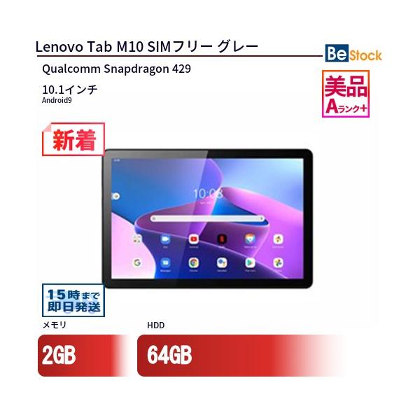 キャリア：SIMフリーネットワーク利用制限：866919043259146SIMサイズ：nanoSIM型番：ZA5V0274JP_GLCPU：Qualcomm Snapdragon 429(2.0GHz)メモリ：2GBHDD：64GBOS：...