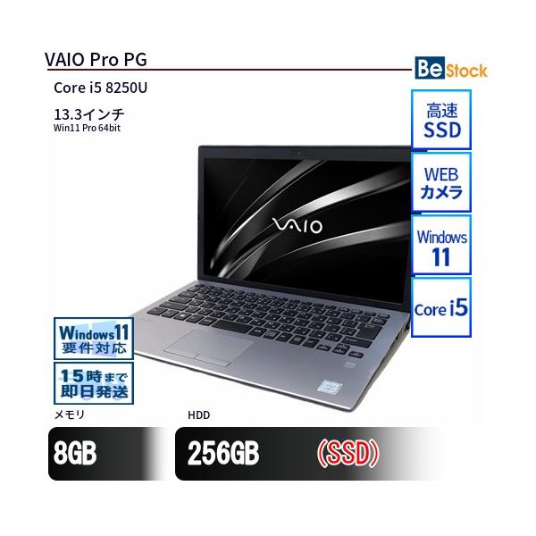 中古 ノートパソコン VAIO Pro PG VJPG11C11N_S Core i5 メモリ：8GB