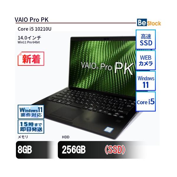 中古 ノートパソコン VAIO Pro PK VJPK12C12N Core i5 メモリ：8GB