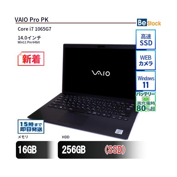 中古 ノートパソコン VAIO Pro PK VJPK13C11N Core i5 メモリ：8GB