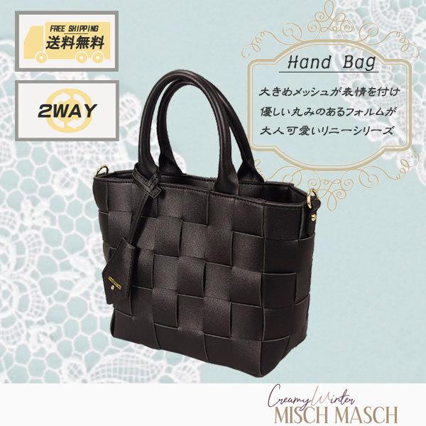 ミッシュマッシュ Misch Masch ハンドバッグ 通販 人気ランキング 価格 Com