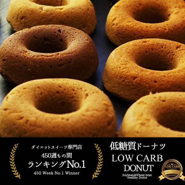 しっとり・ふんわり食感と共に広がる優しい甘み♪低糖質とは思えないその味わいにきっと驚く。。。当店でも人気の低糖質ドーナツ♪