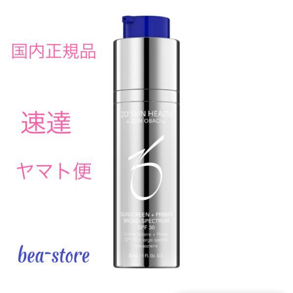 ゼオスキンヘルス サンスクリーン プラスプライマー SPF30 サンスクリーンプラスプライマーSPF30(ゼオスキン)の通販