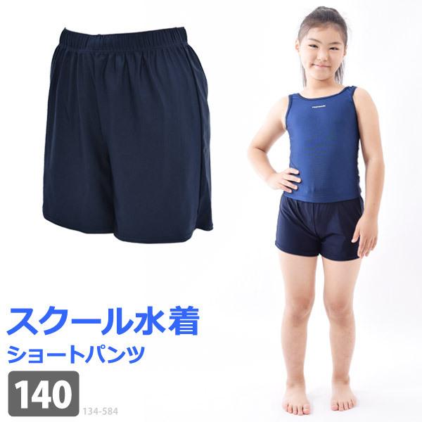 スクール水着 スイムショートパンツ 水着 ハーフパンツ キュロット 体型カバー こども 女児 女子 ネコポス送料無料 Ols2 Beach Angel 通販 Yahoo ショッピング