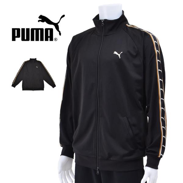 ジャージ メンズ PUMA プーマ トラックジャケット ESS ELEVATED テープトラック JKT エッセンシャル オーバーサイズ 693732 S M L XL 送料無料