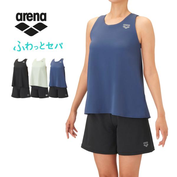 フィットネス水着 レディース 体型カバー arena アリーナ ふわっとセパ フィットネスセパレート 水泳 スイミング AS6FWF63L M L O 送料無料 返品交換不可