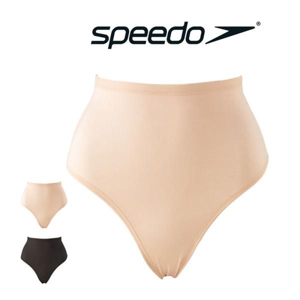 【日本製】speedo スピード婦人　スイムサポーターハイウエストショーツベーシックなハイウエストデザインの水着用インナー！フィットネス水着やワンピース水着・オールインワン型水着など、様々な水着で使いやすいシンプル設計♪1枚あると安心の水着...